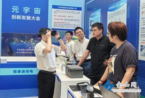 江苏丹阳：从“小城制造”迈向“元宇宙”新赛道