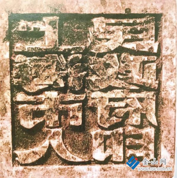 總前委在丹陽期間木匠工人刻制的“上海市人民政府印”