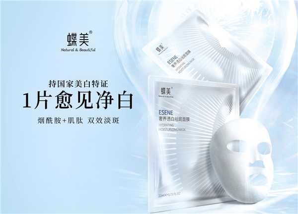 蝶美精油面膜能够有效地滋润肌肤改善肌肤问题