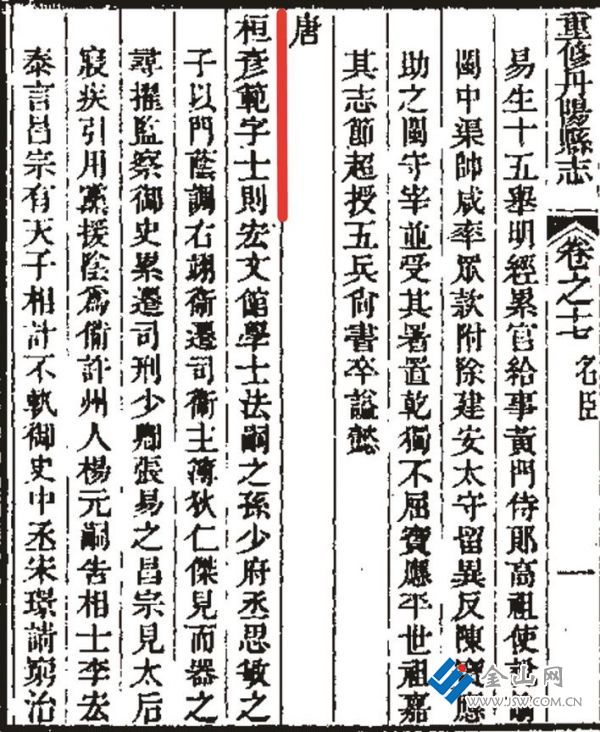 《重建濂溪祠并祭田碑記》