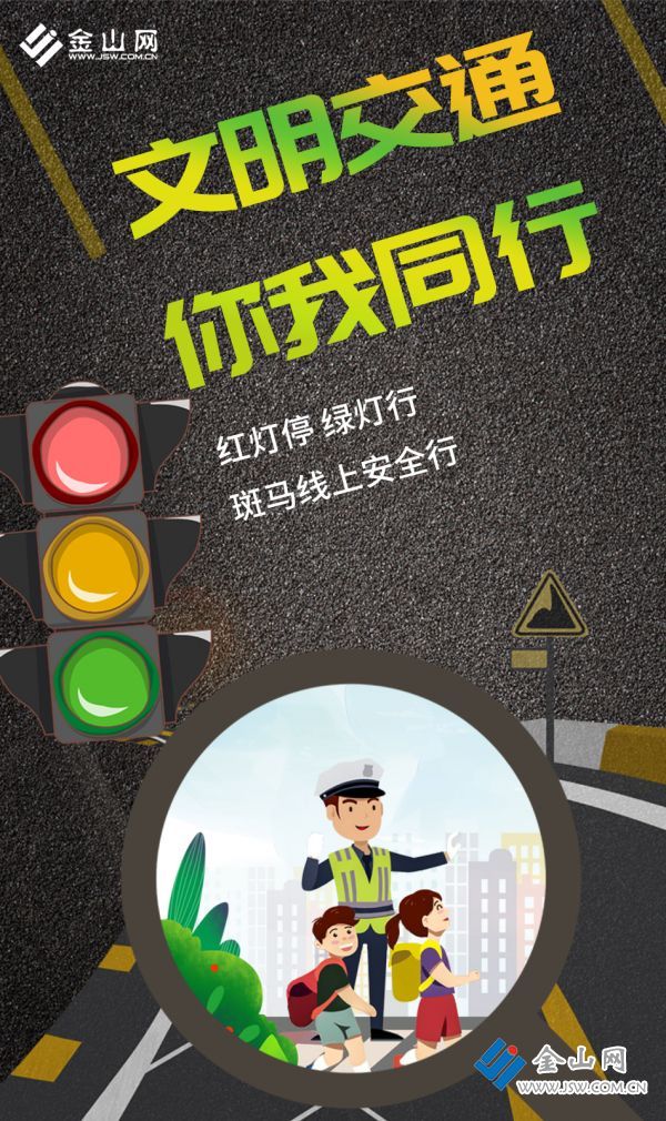 文明交通1