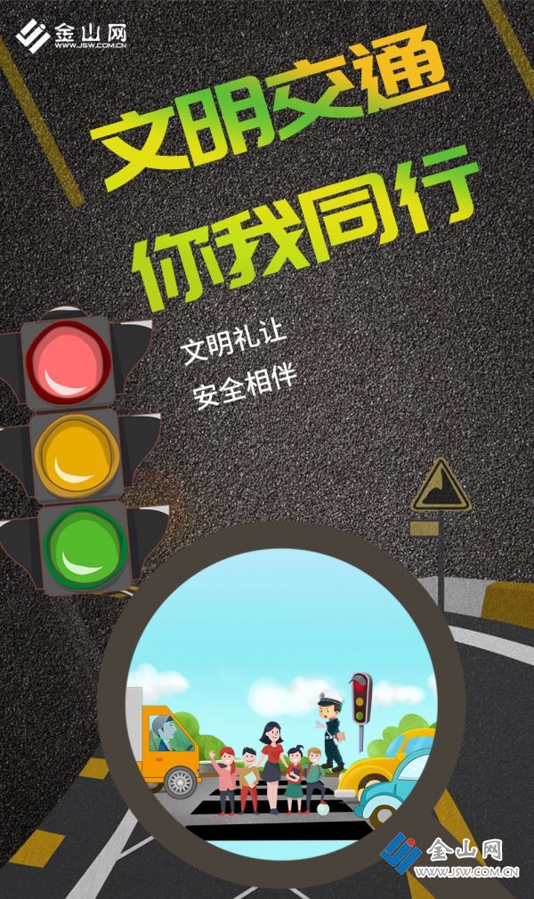 文明交通4
