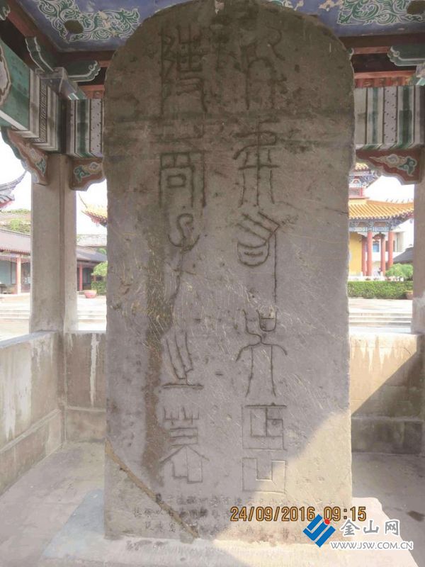 現(xiàn)存的“十字碑” 圖:王鐵牛 提供