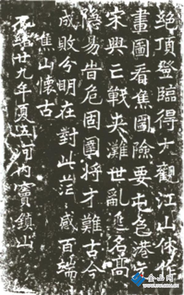 竇鎮(zhèn)山焦山懷古詩