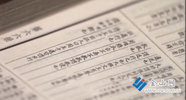 《四庫全書》存本