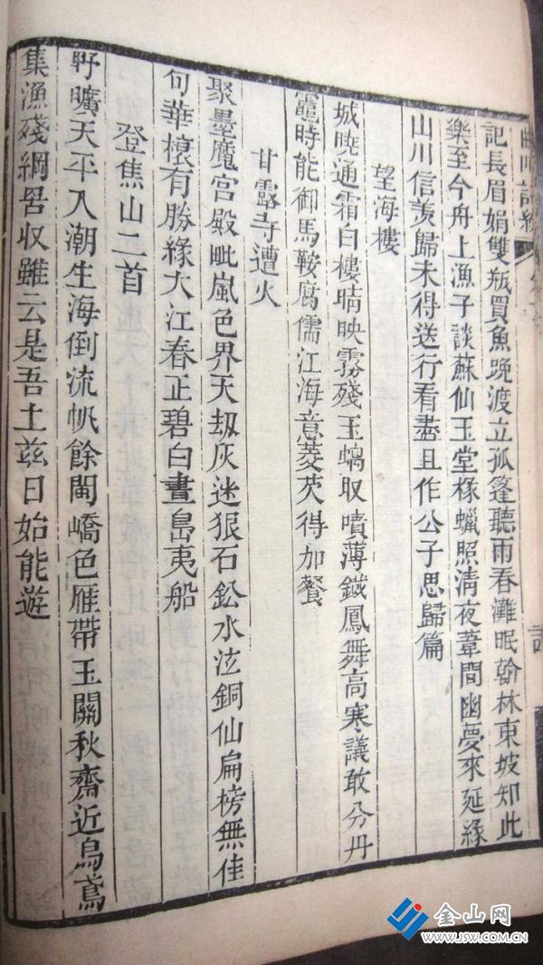 《曲阿詩(shī)綜》蔡肇詩(shī)