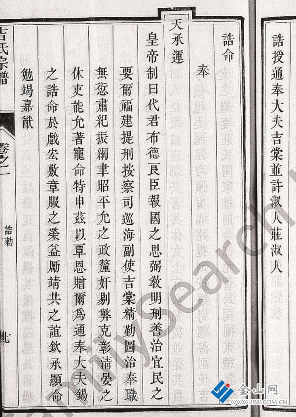 《云陽吉氏家乘》記載