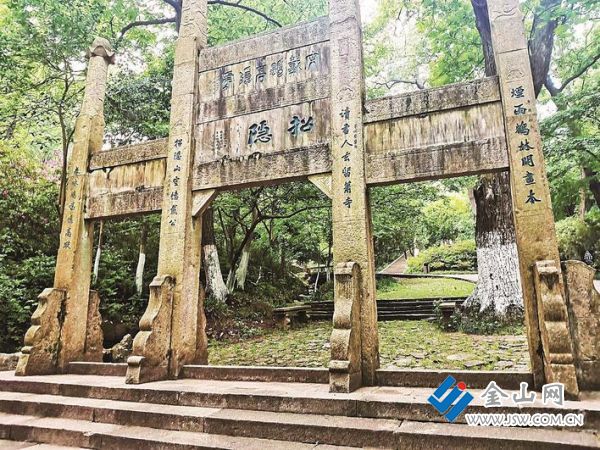 南山招隱石牌坊 圖：朱昌勤 提供