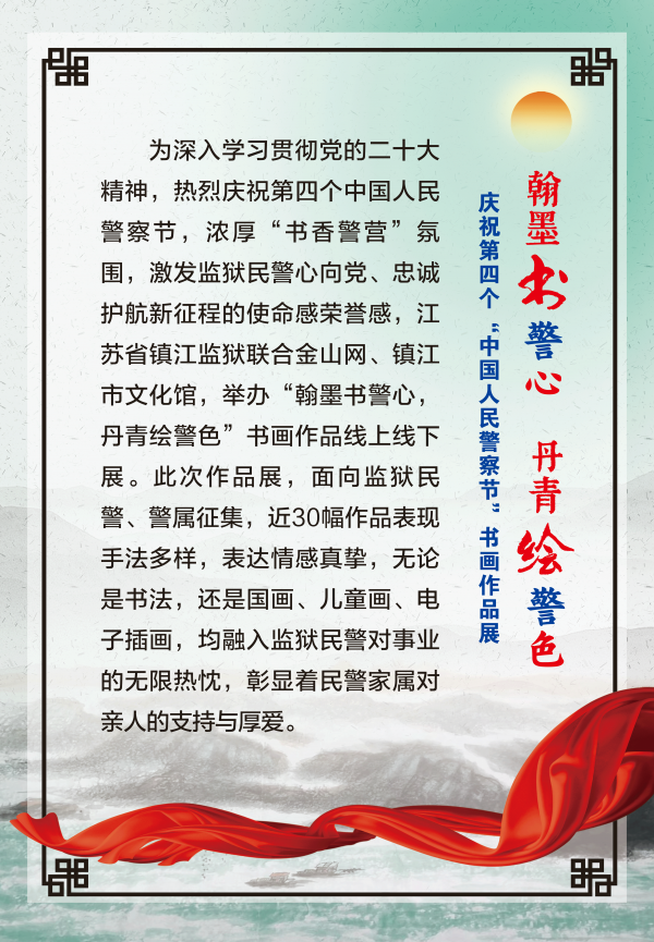 微信圖片_20240108145703