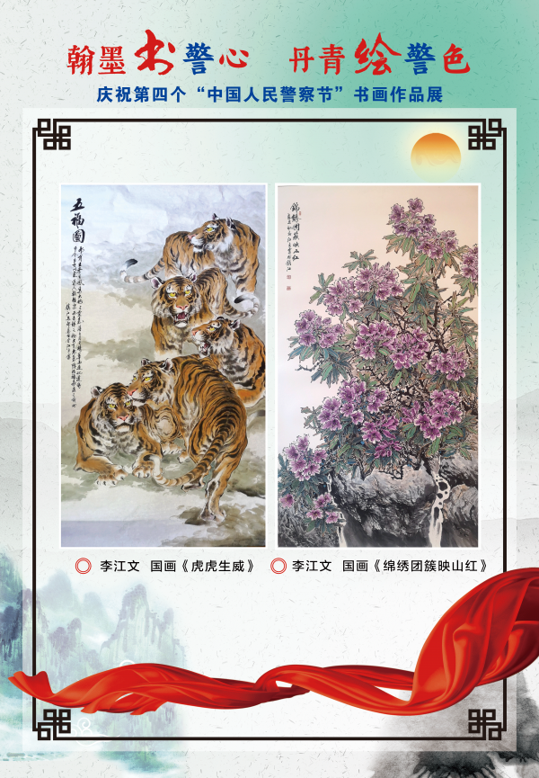 微信圖片_20240108145740