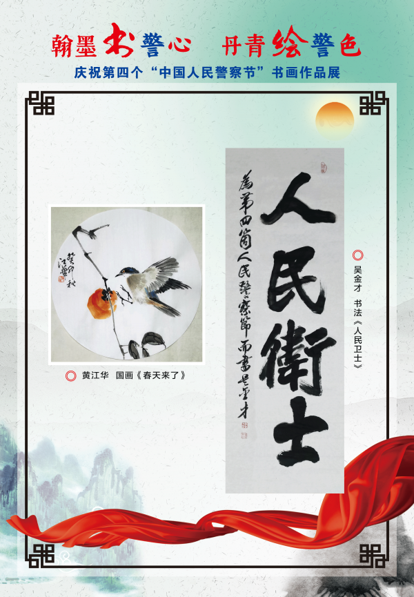 微信圖片_20240108145754