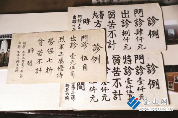 張?jiān)迄i“診例”中“貧苦不計(jì)”字樣