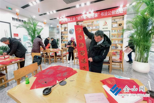 《送对联迎新春》（2）2024-1-24-镇江农商行-江苏金融工会开展书法公益活动-苏建新摄-13815156368