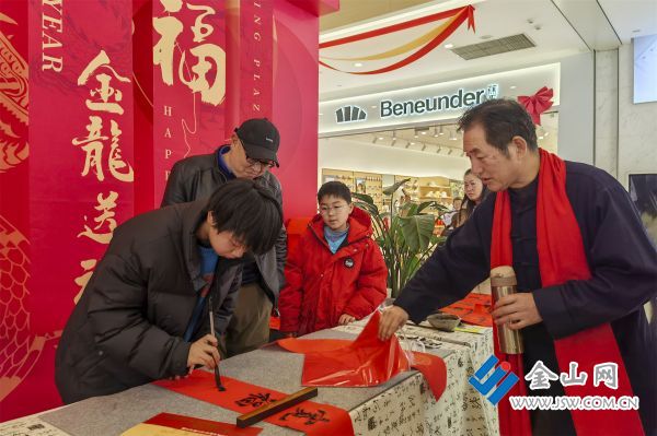 《写春联 迎新春2》2024-01-28，摄于镇江苏宁广场，朱武江拍摄