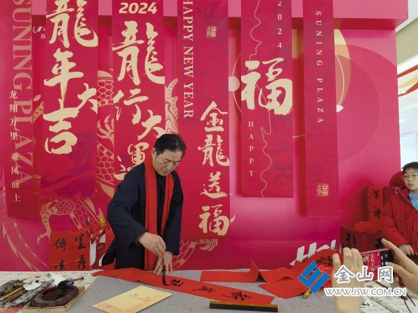 《新岁福满》2024-01-28，摄于镇江苏宁广场，朱武江拍摄