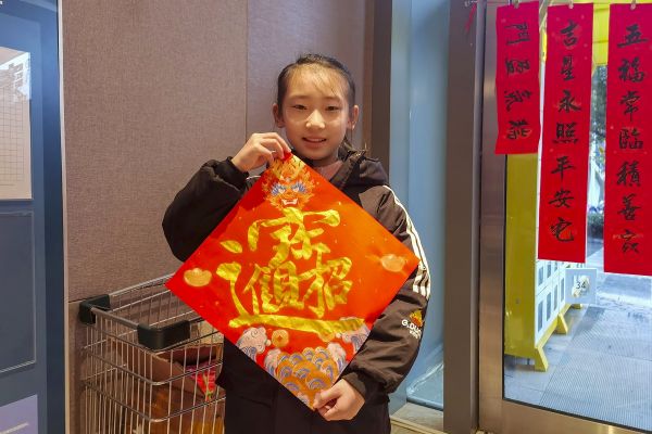 《纳福迎春1》2024-02-01，摄于镇江苏宁广场，朱武江拍摄