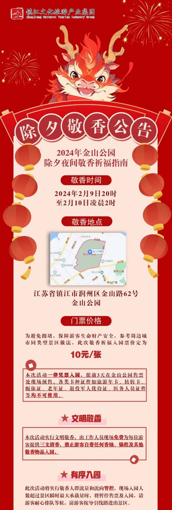 微信圖片_20240203144459