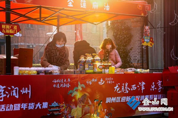 过年大集备货忙5+方健+18951284315