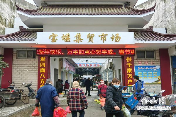 供销两旺过大年（组照1）+（2024.2.5.丹徒宝堰镇，改造一新的宝堰集贸市场年味浓浓）+张元景+13906101632