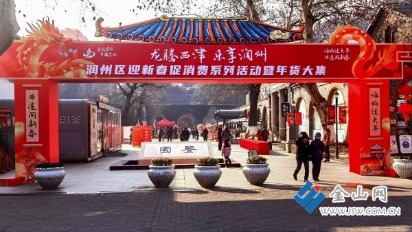 dbd84677《年货大集》陈阿伟电话18914576266拍摄1月28日地址西津渡文字∶春节的脚步越来越近，人们在集市采购年货，喜迎新春佳节。