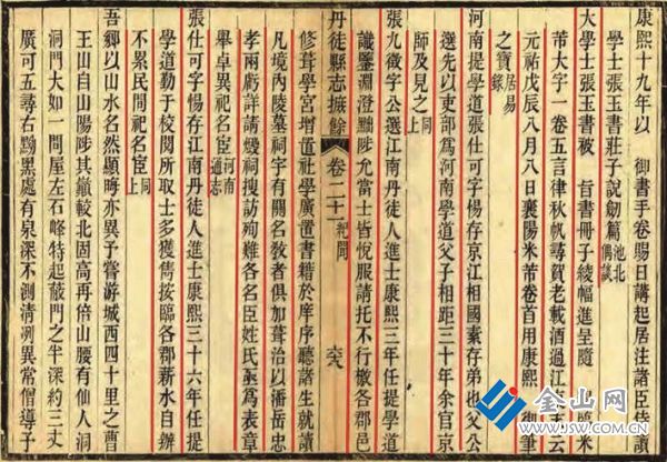 《丹徒縣志摭余》記載