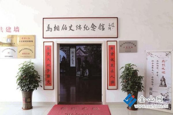 馬相伯史跡紀(jì)念館