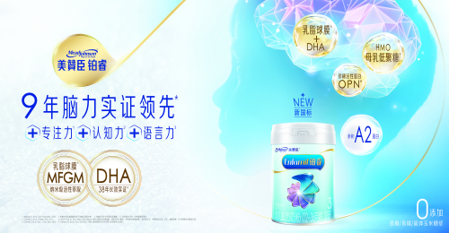 美赞臣铂睿全新升级新国标孩子口粮的标准要求