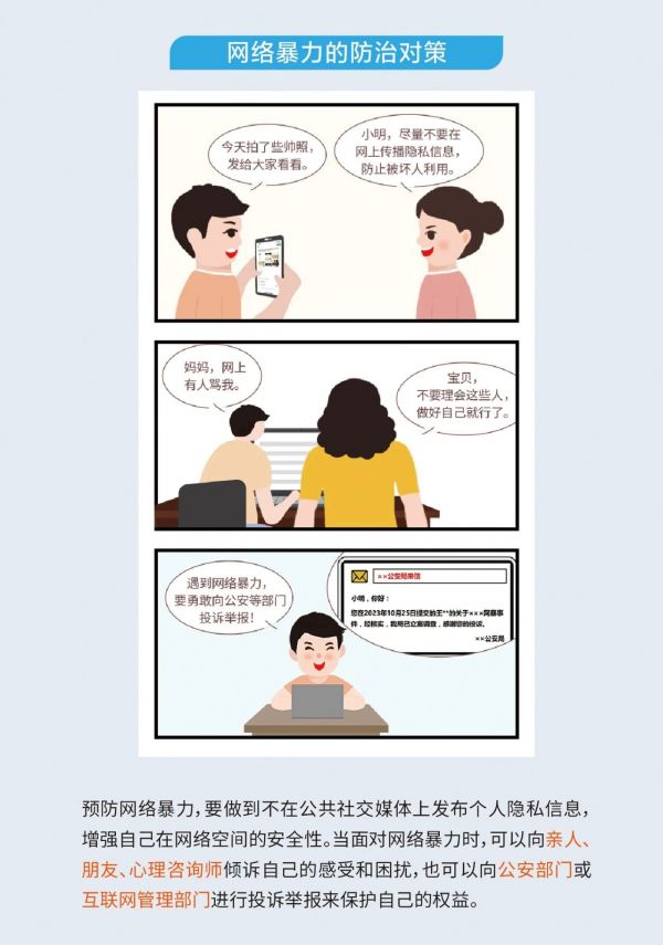 微信圖片_20240403161554