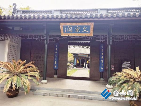 金山寺復(fù)建文宗閣