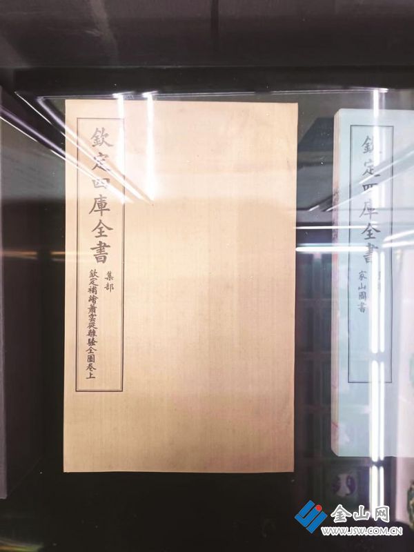 《四庫全書》部分樣書