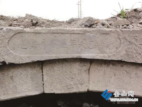 官塘橋光緒重修