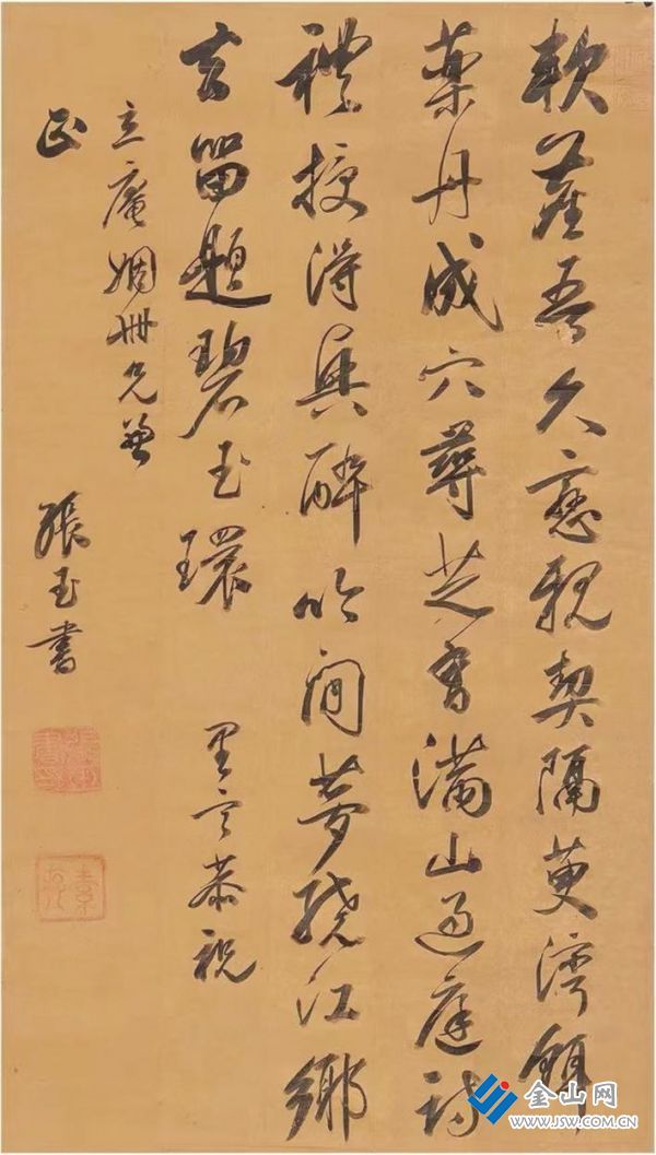 張玉書書法