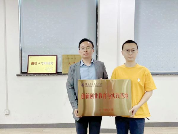 镇江高等专科学校创新创业教育与实践基地 1
