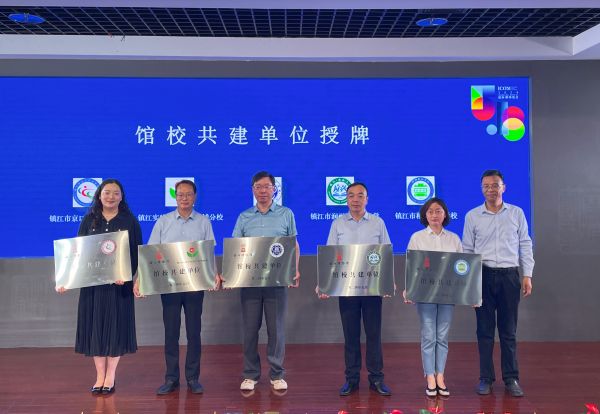 启动仪式上,市文广旅局与市教育局签署了馆校合作战略协议,为镇江博物