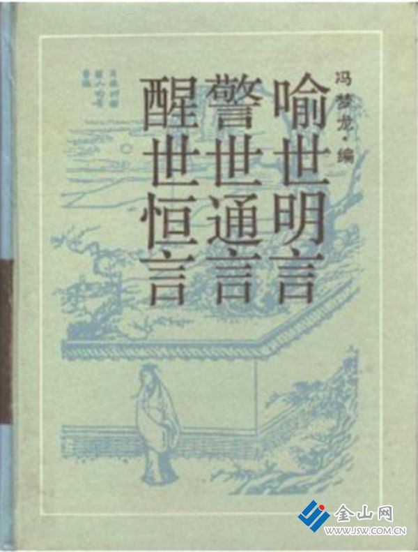 “三言”書影