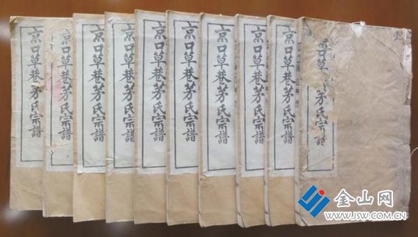 京口草巷茅氏宗譜