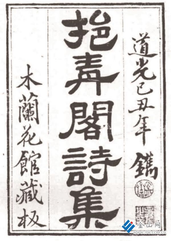 茅潤之《挹青閣詩集》