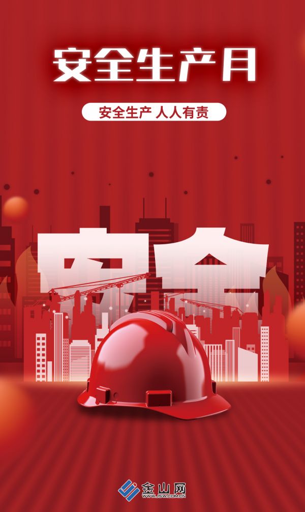 安全生產(chǎn)3
