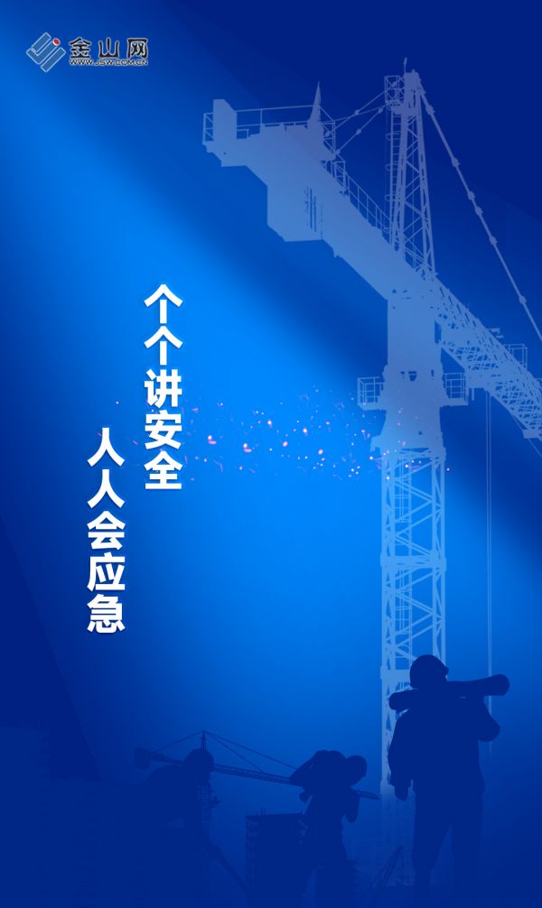 安全生產(chǎn)6