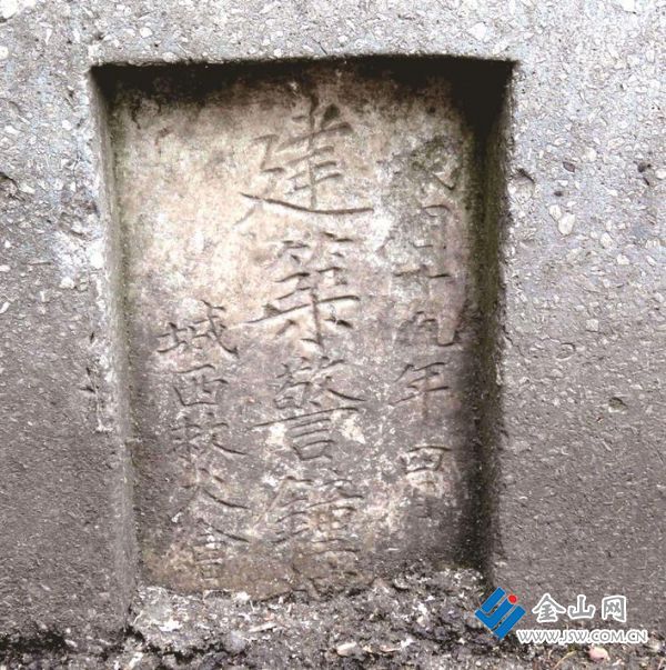 警鐘樓、城西救火會(huì)建筑碑記