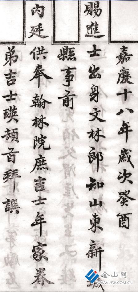 吉士瑛文章落款