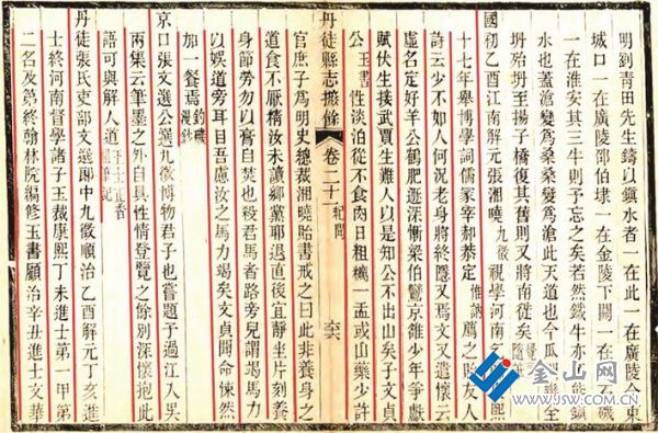 《丹徒縣志摭余》記載