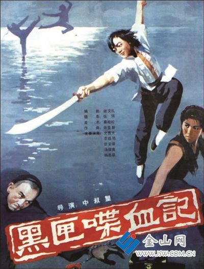 《黑匣喋血記》