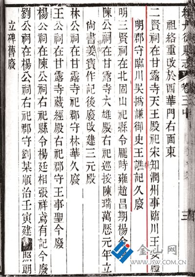 《續(xù)丹徒縣志》卷三中二賢祠