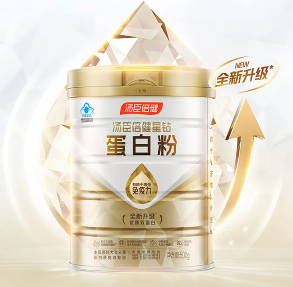 汤臣倍健星钻蛋白粉怎么样?