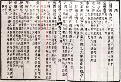 《丹陽縣志補遺》記載七峰山房