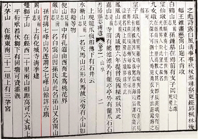 《丹陽縣志補遺》記載嚴山