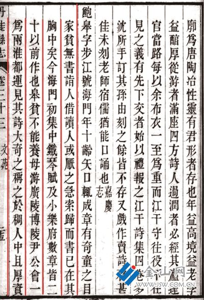 《光緒丹徒縣志》鮑皋記載
