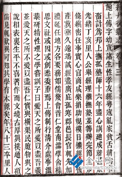 《續(xù)丹徒縣志》鮑上傳記載