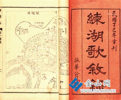 黎世序整理的《練湖歌敘錄》